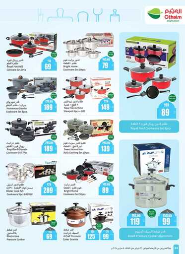 weekly promotions 1 00086