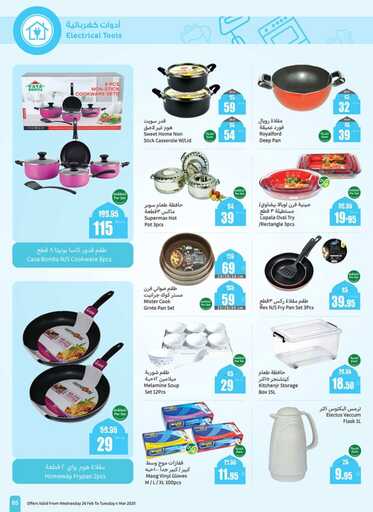 weekly promotions 1 00087