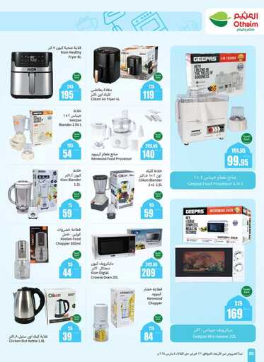 weekly promotions 1 00088