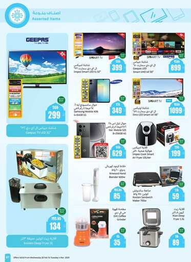 weekly promotions 1 00089