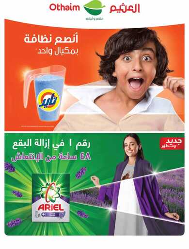 weekly promotions 1 00090