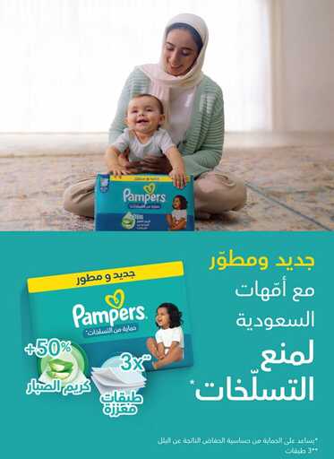 weekly promotions 1 00092