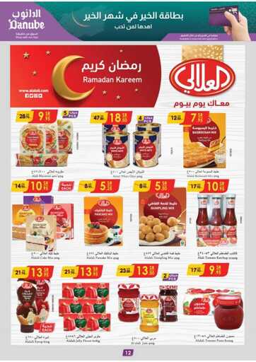 المنطقة الوسطى عروض الاسبوعين الدانوب 250212 093346 13