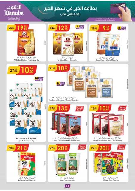 المنطقة الوسطى عروض الاسبوعين الدانوب 250212 093346 22