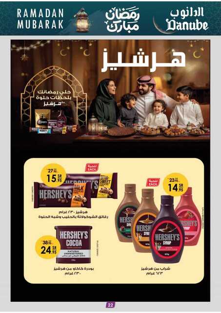 المنطقة الوسطى عروض الاسبوعين الدانوب 250212 093346 25