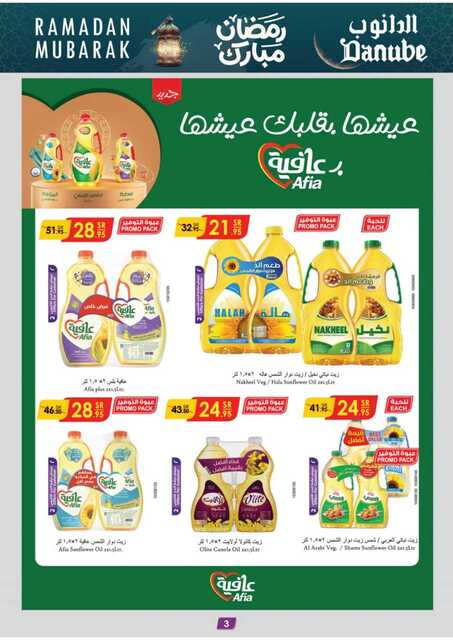 المنطقة الوسطى عروض الاسبوعين الدانوب 250212 093346 4