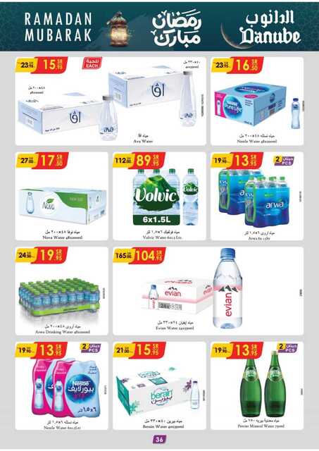 المنطقة الوسطى عروض الاسبوعين الدانوب 250212 093346 40
