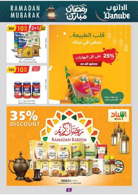 المنطقة الوسطى عروض الاسبوعين الدانوب 250212 093346 6