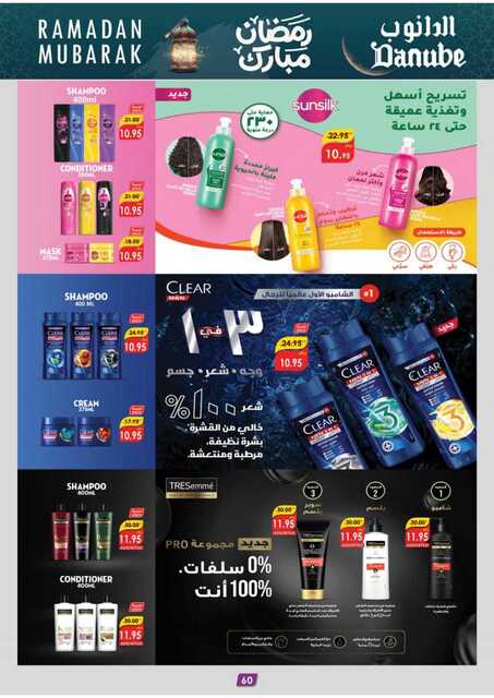 المنطقة الوسطى عروض الاسبوعين الدانوب 250212 093346 64