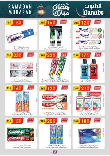 المنطقة الوسطى عروض الاسبوعين الدانوب 250212 093346 69