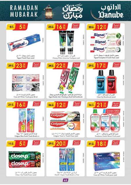 المنطقة الوسطى عروض الاسبوعين الدانوب 250212 093346 69