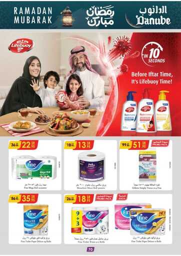 المنطقة الوسطى عروض الاسبوعين الدانوب 250212 093346 74
