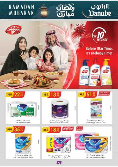 المنطقة الوسطى عروض الاسبوعين الدانوب 250212 093346 74