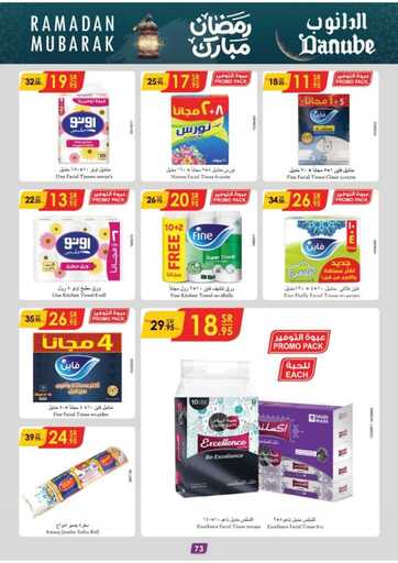 المنطقة الوسطى عروض الاسبوعين الدانوب 250212 093346 77