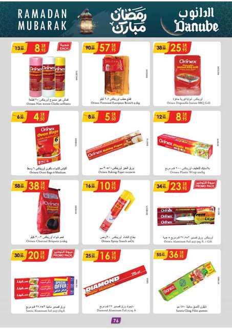المنطقة الوسطى عروض الاسبوعين الدانوب 250212 093346 80