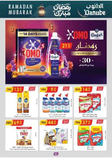 المنطقة الوسطى عروض الاسبوعين الدانوب 250212 093346 84