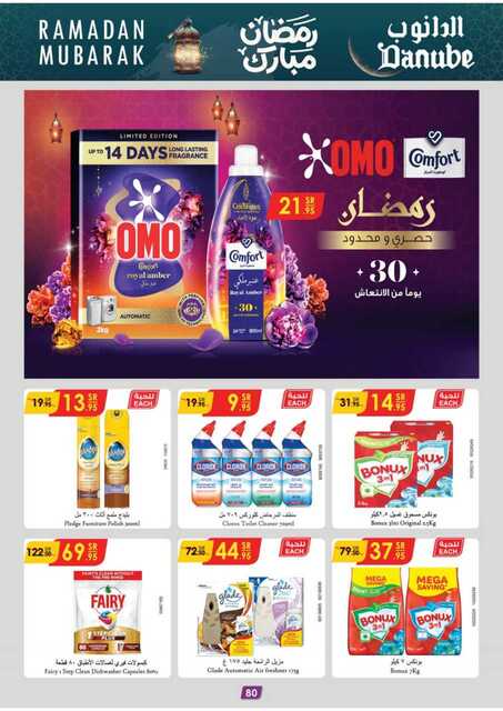 المنطقة الوسطى عروض الاسبوعين الدانوب 250212 093346 84