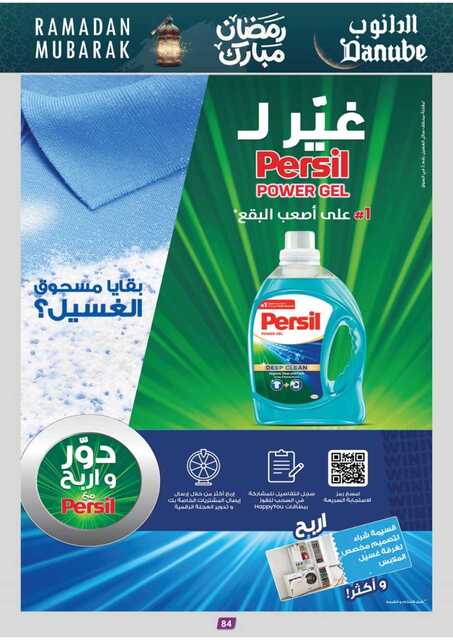 المنطقة الوسطى عروض الاسبوعين الدانوب 250212 093346 88