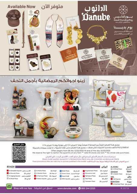 المنطقة الوسطى عروض الاسبوعين الدانوب 250212 093346 91