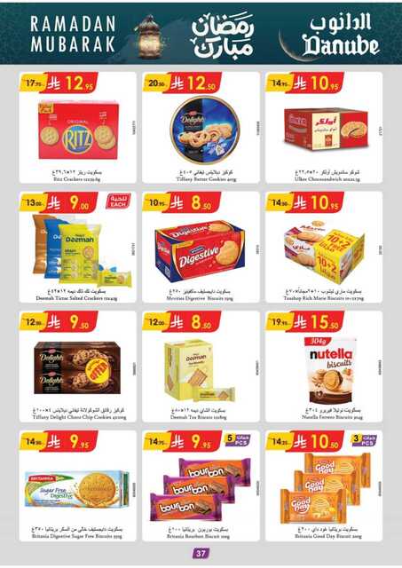المنطقة الوسطى عروض الاسبوعين الدانوب 250226 102428 41