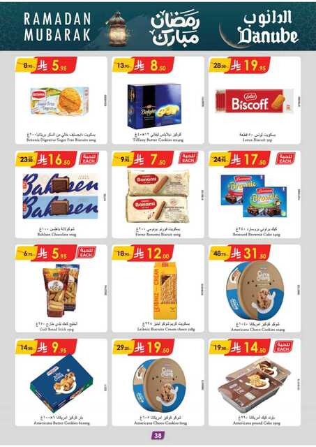 المنطقة الوسطى عروض الاسبوعين الدانوب 250226 102428 42