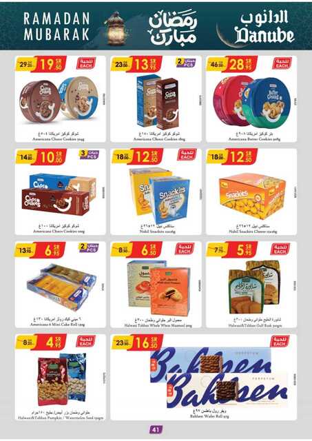 المنطقة الوسطى عروض الاسبوعين الدانوب 250226 102428 45