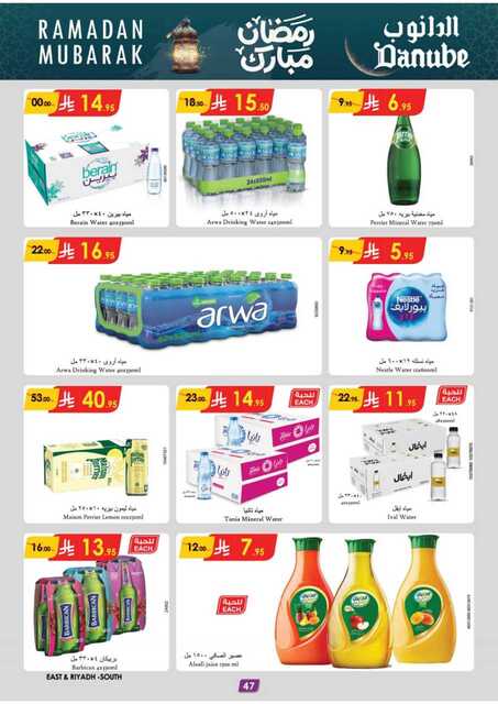 المنطقة الوسطى عروض الاسبوعين الدانوب 250226 102428 53