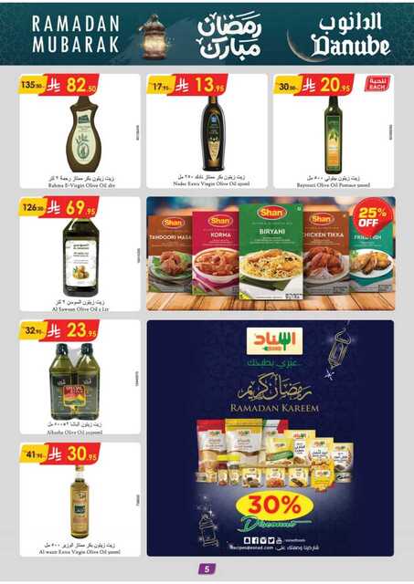المنطقة الوسطى عروض الاسبوعين الدانوب 250226 102428 6