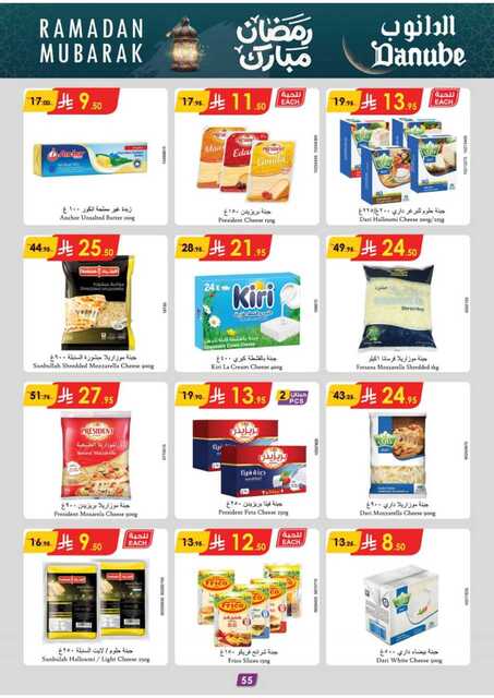 المنطقة الوسطى عروض الاسبوعين الدانوب 250226 102428 61