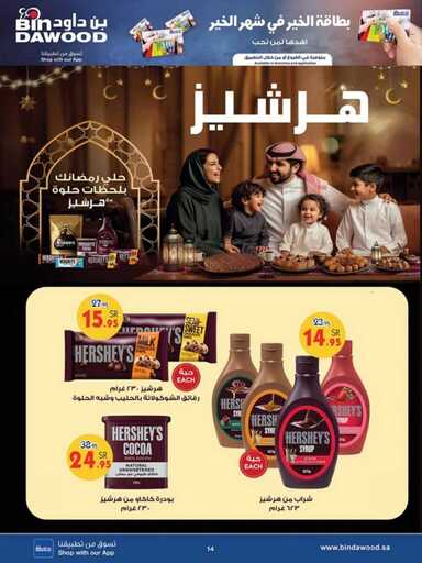 جدة بن داود 250212 090304 14