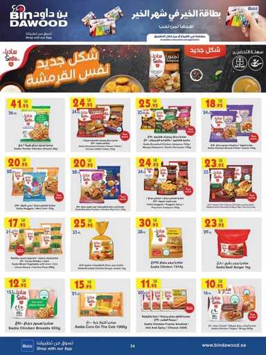 جدة بن داود 250212 090304 34