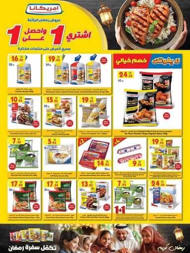 جدة بن داود 250212 090304 42