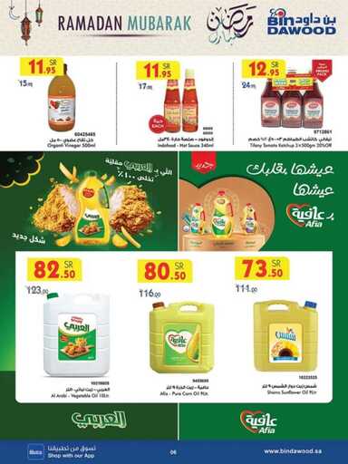 جدة بن داود 250212 090304 6