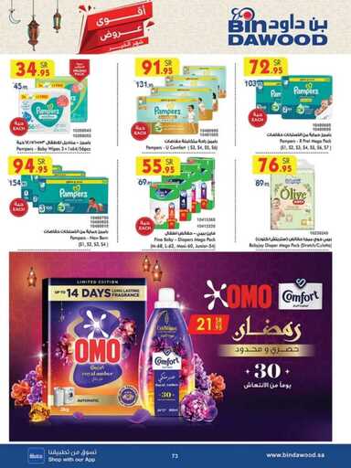 جدة بن داود 250212 090304 73
