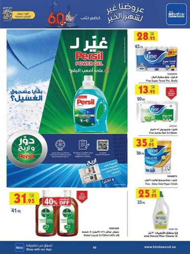 جدة بن داود 250212 090304 80