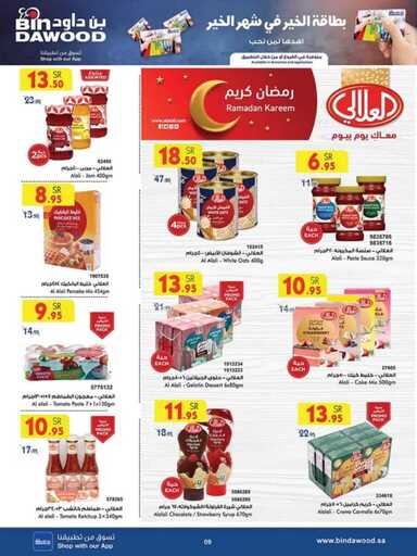 جدة بن داود 250212 090304 9