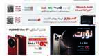 عروض جرير الأسبوعية بتاريخ 22 مارس 2025 - الموافق 22 رمضان 1446 عروض عيد الفطر 73 عروض جرير