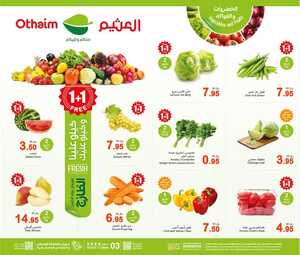 عروض العثيم
