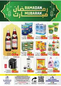 عروض كبايان ماركت 