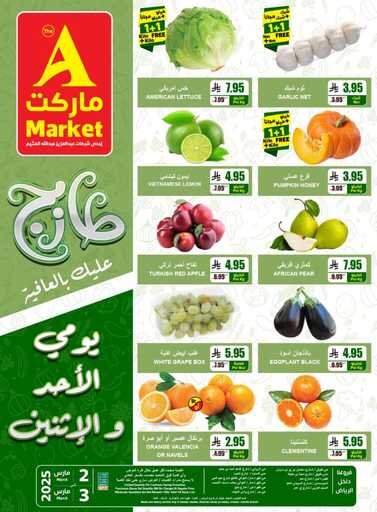 عروض اي ماركت