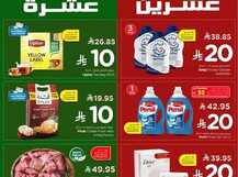 عروض نستو الدمام اليوم من تاريخ 9 مارس 2025 - الموافق 9 رمضان 1446 عروض عشرين - عشرة 11 عروض نستو الدمام