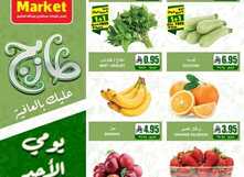 عروض اي ماركت