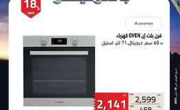 عروض الصندوق الاسود
