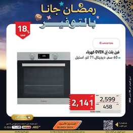 عروض الصندوق الاسود 