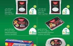 عروض العثيم