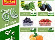 عروض اي ماركت