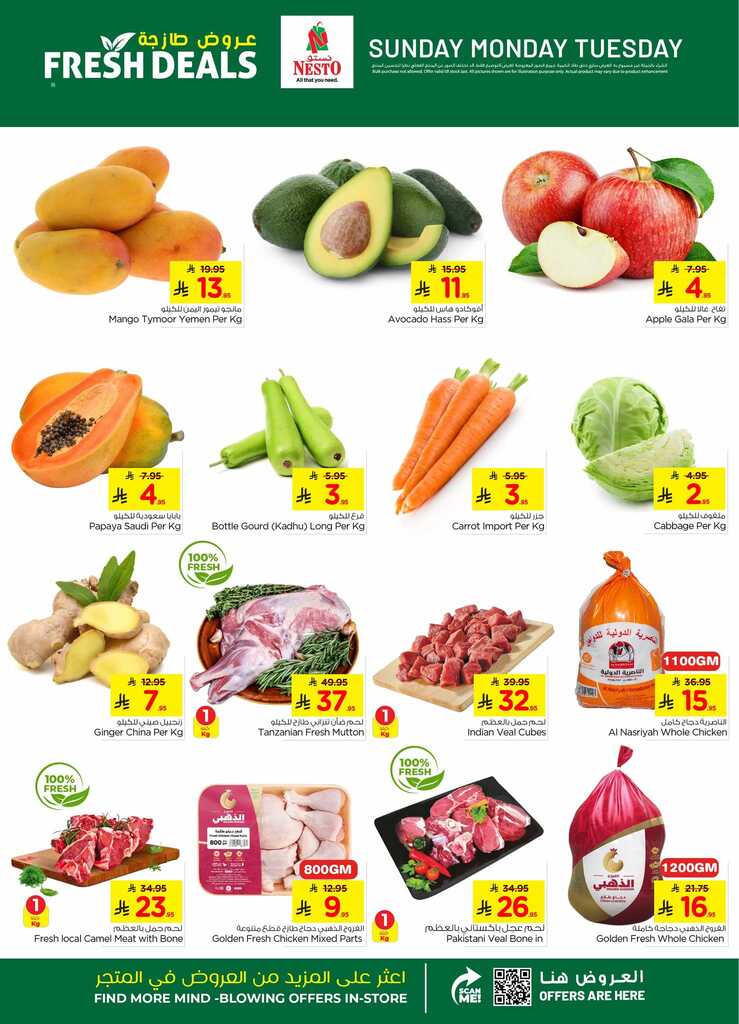 عروض نستو الرياض اليوم من تاريخ 16 مارس 2025 - الموافق 16 رمضان 1446 عروض الطازج 2 484312672 1030147672357466 3127128495955739088 n 1