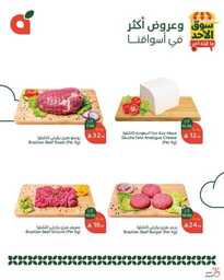 عروض بنده اليوم من تاريخ 16 مارس 2025 - الموافق 16 رمضان 1446 سوق الاحد الطازج 18 484355659 1042609817901930 5208202631931728648 n