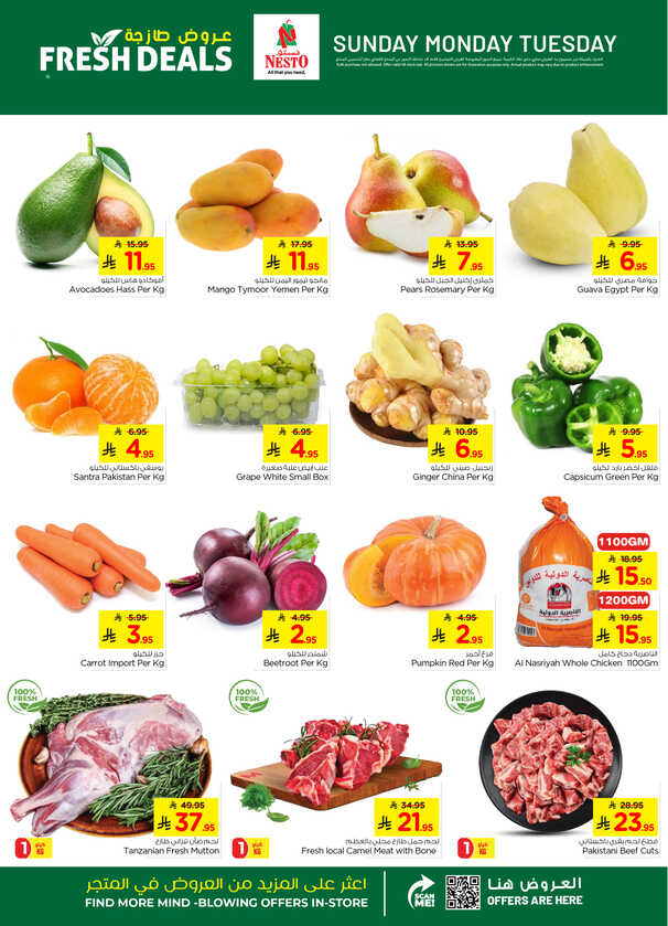 عروض نستو الرياض اليوم من تاريخ 23 مارس 2025 - الموافق 23 رمضان 1446 عروض الطازج 6 486218620 1035280095177557 8482713384378777609 n