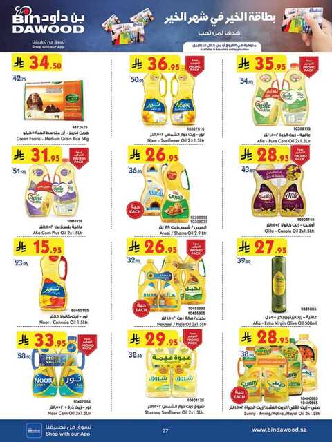 ALL REGION 2 WEEKS 12 03 2025 till 25 03 2025 250311 233013 27 1